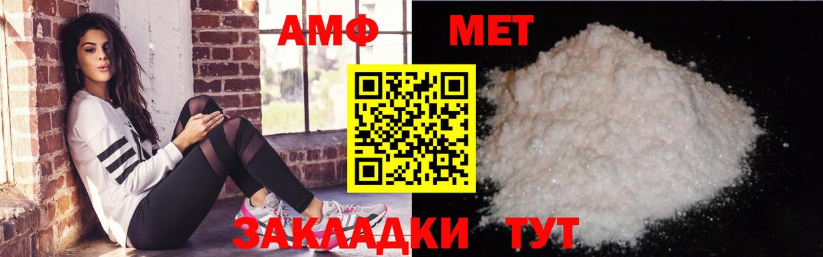 АМФЕТАМИН  АМФЕТАМИН Розовый  Вход с VPN  Новороссийск  АМФ 