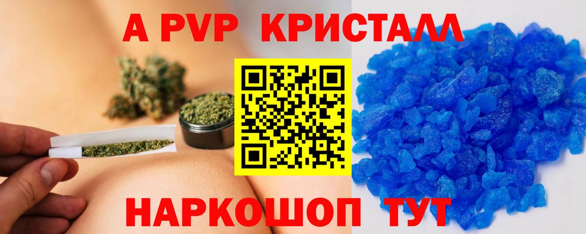Новороссийск  APVP мука  хочу наркоту  Вход с VPN  A-PVP крисы CK  Alfa_PVP кристаллы 