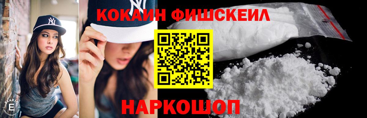Кокаин 98%  Вход с VPN  Новороссийск 