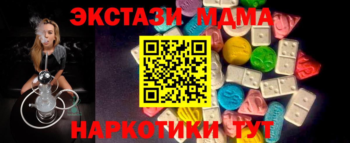 kraken ССЫЛКА  Ecstasy XTC  Вход с VPN  ЭКСТАЗИ 280 MDMA  Новороссийск 