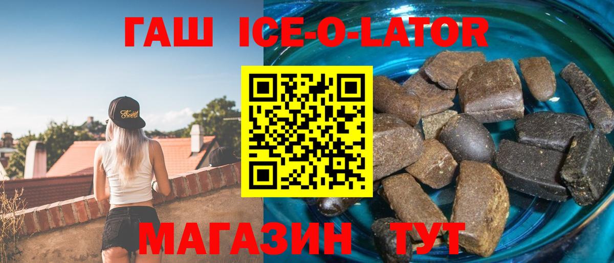 ГАШ убойный Новороссийск