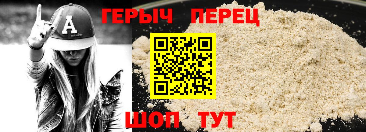 Новороссийск  Героин Афган  Вход с VPN 