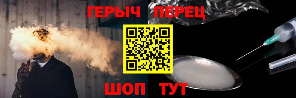 ГЕРОИН афганец Новороссийск