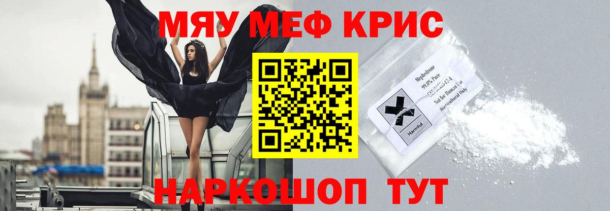 МЕФ мука Новороссийск