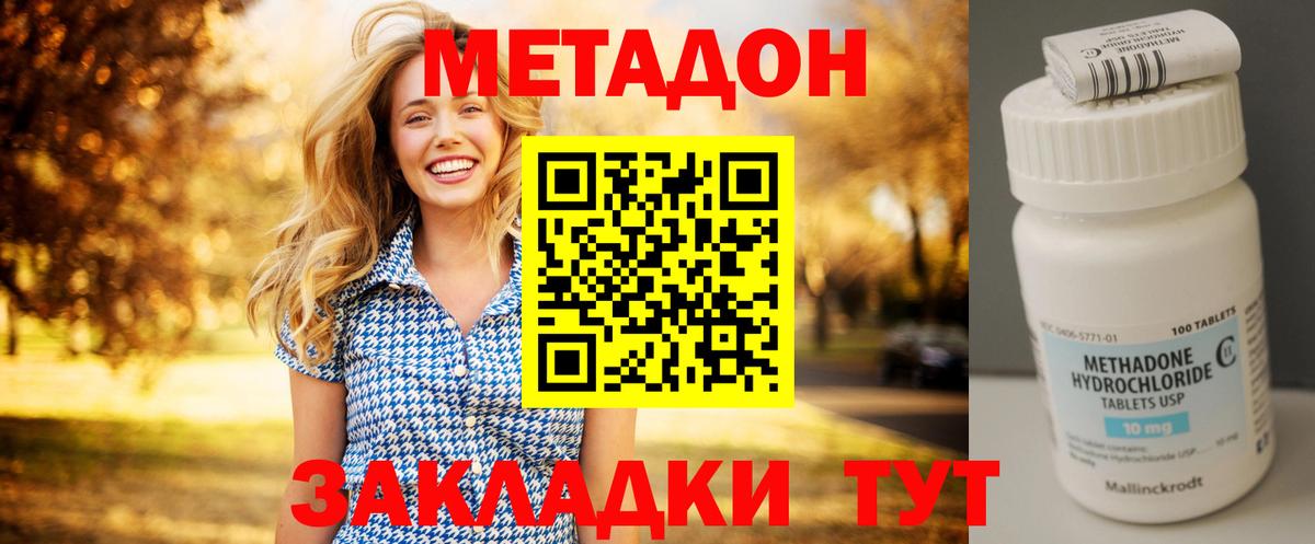 Новороссийск  KRAKEN как зайти  Вход с VPN  Метадон methadone  Метадон мёд 