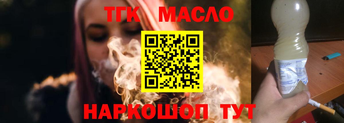 Дистиллят ТГК гашишное масло  Вход с VPN  hydra как зайти  ТГК жижа  Новороссийск 